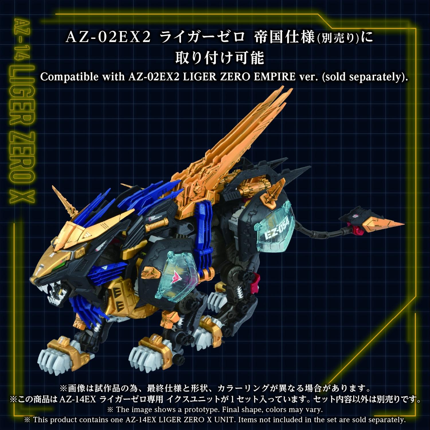 AZ-14EX Liger Zero X Unit